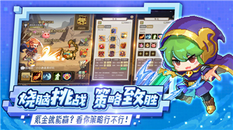 小小勇者
