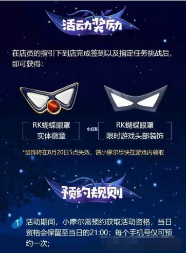 摩尔庄园手游Apple联动奖励有什么 摩尔庄园手游Apple授权专营店联动奖励一览
