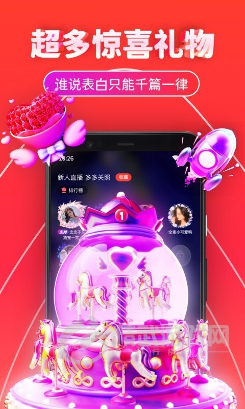 三角语音
