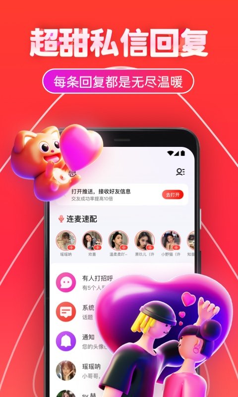 三角语音截图