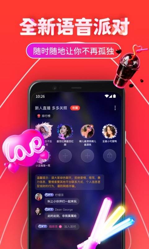 三角语音截图