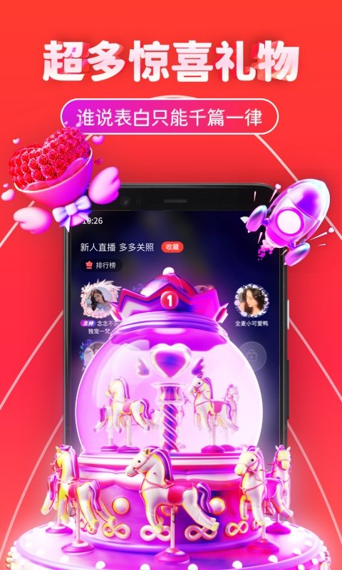 三角语音截图