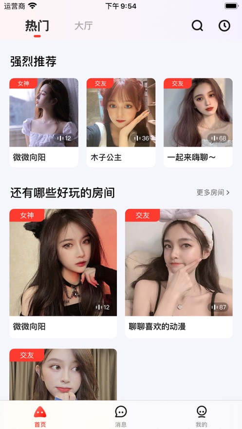 三角语音截图
