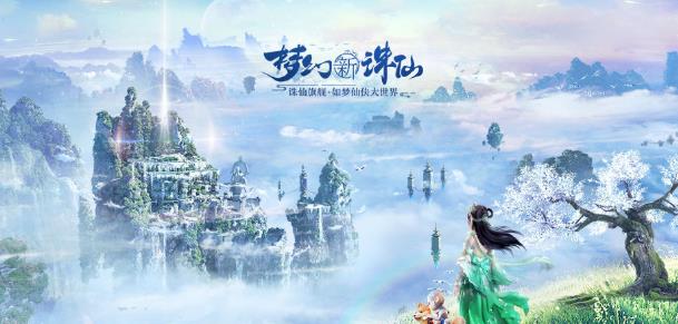 梦幻新诛仙千机伞怎么反伤 梦幻新诛仙千机伞反伤机制介绍