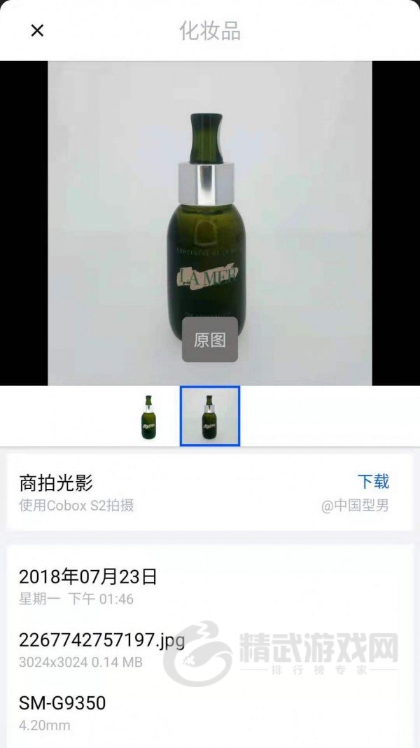 辉影