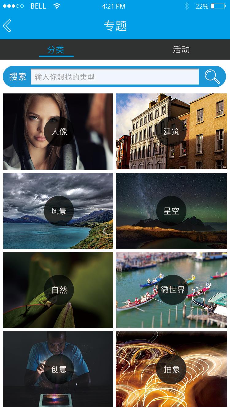 辉影截图