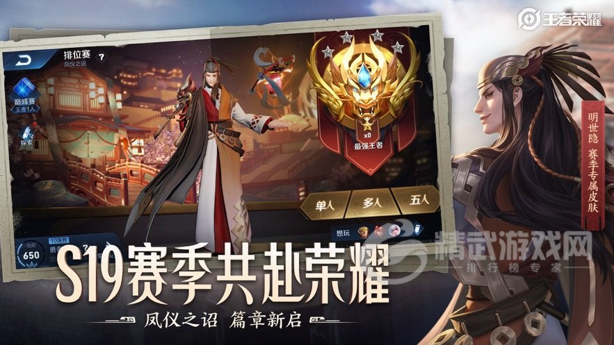 王者荣耀
