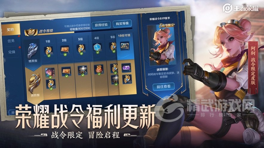 王者荣耀