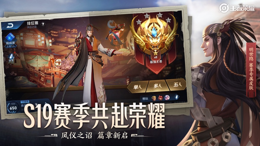 王者荣耀截图