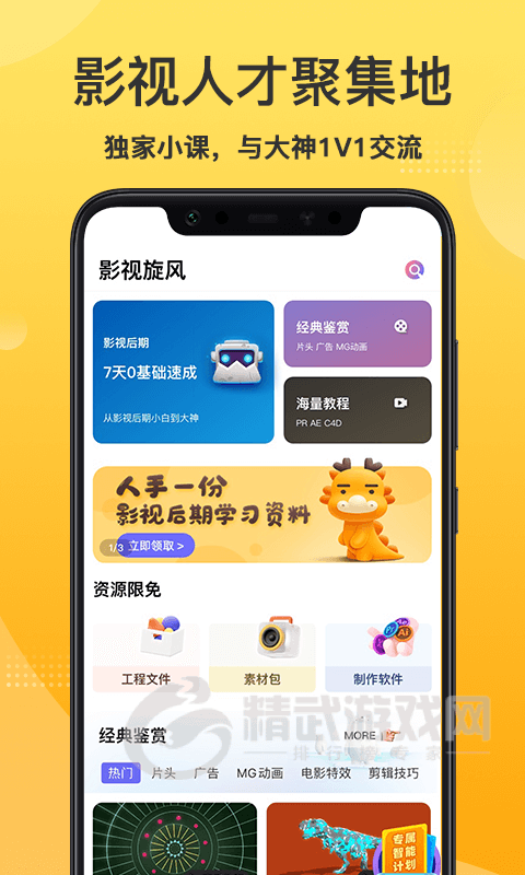 影美