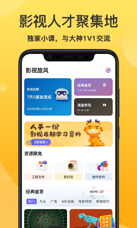 影美截图