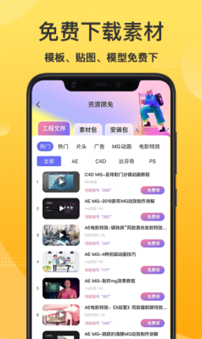 影美截图
