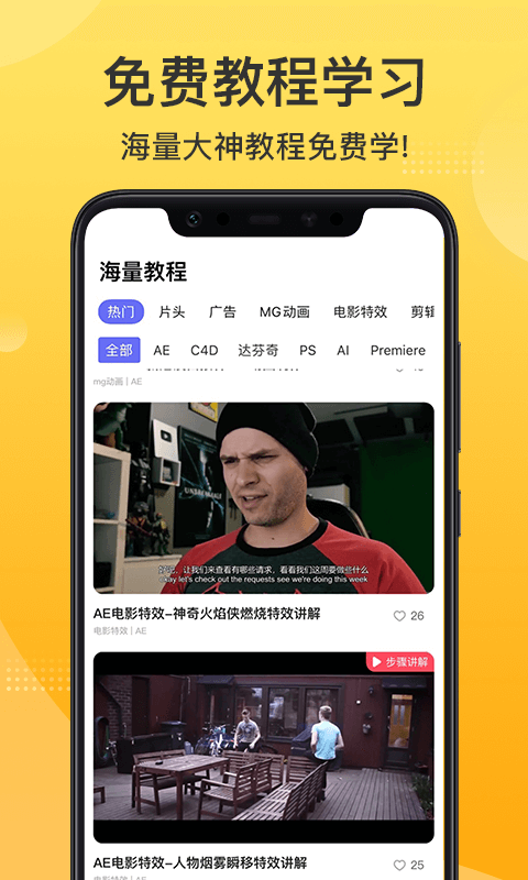 影美截图