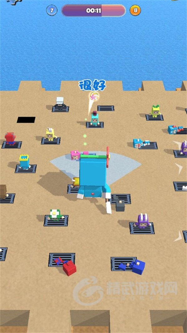搞快点