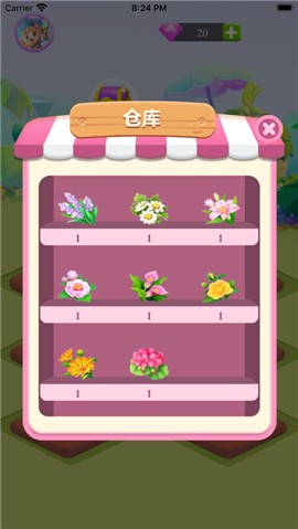 温暖花园截图