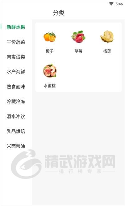 天美生鲜