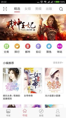长河阅读截图