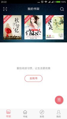 长河阅读截图