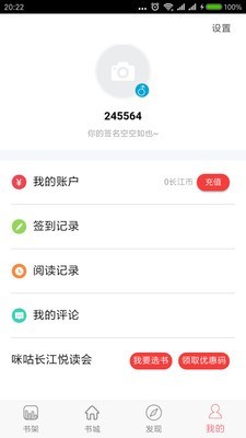长河阅读截图
