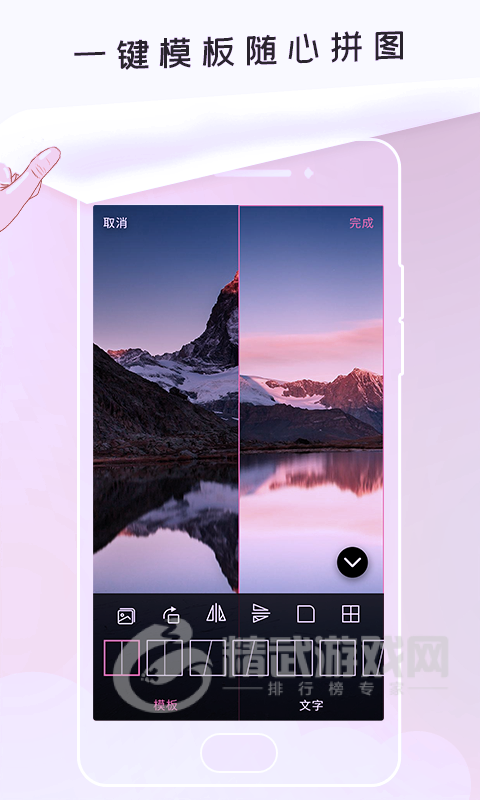 无痕P图