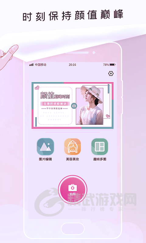 无痕P图