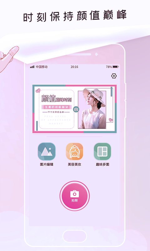 无痕P图截图