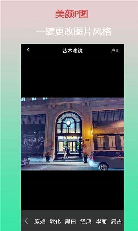 无痕P图截图