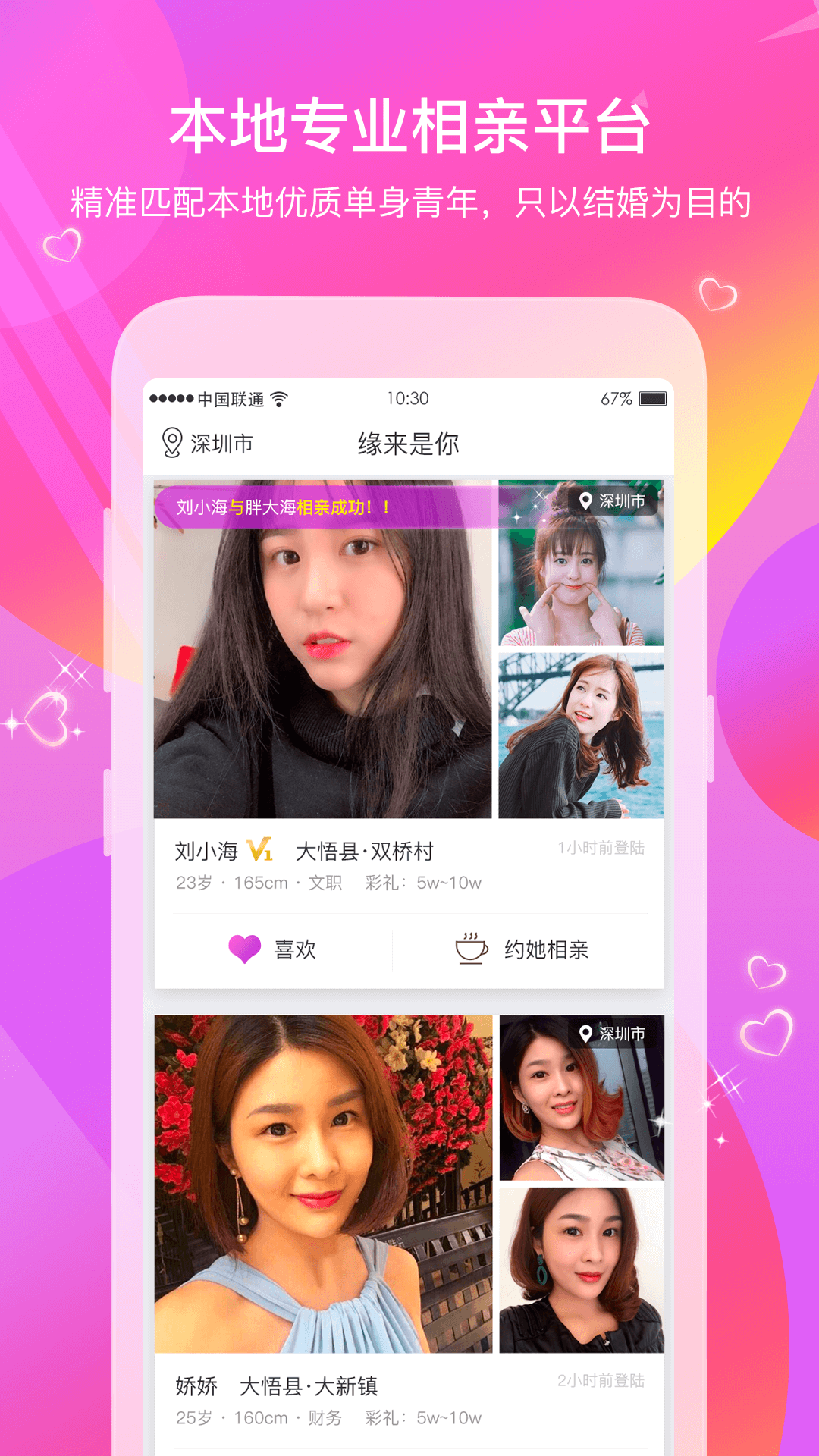 缘来是你截图