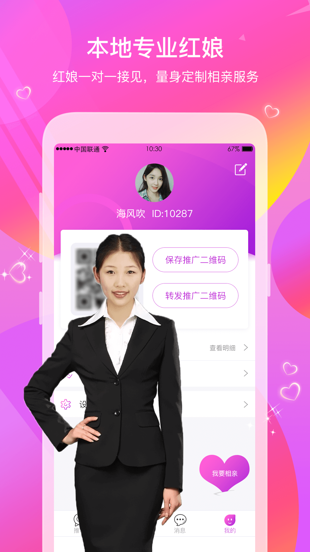 缘来是你截图