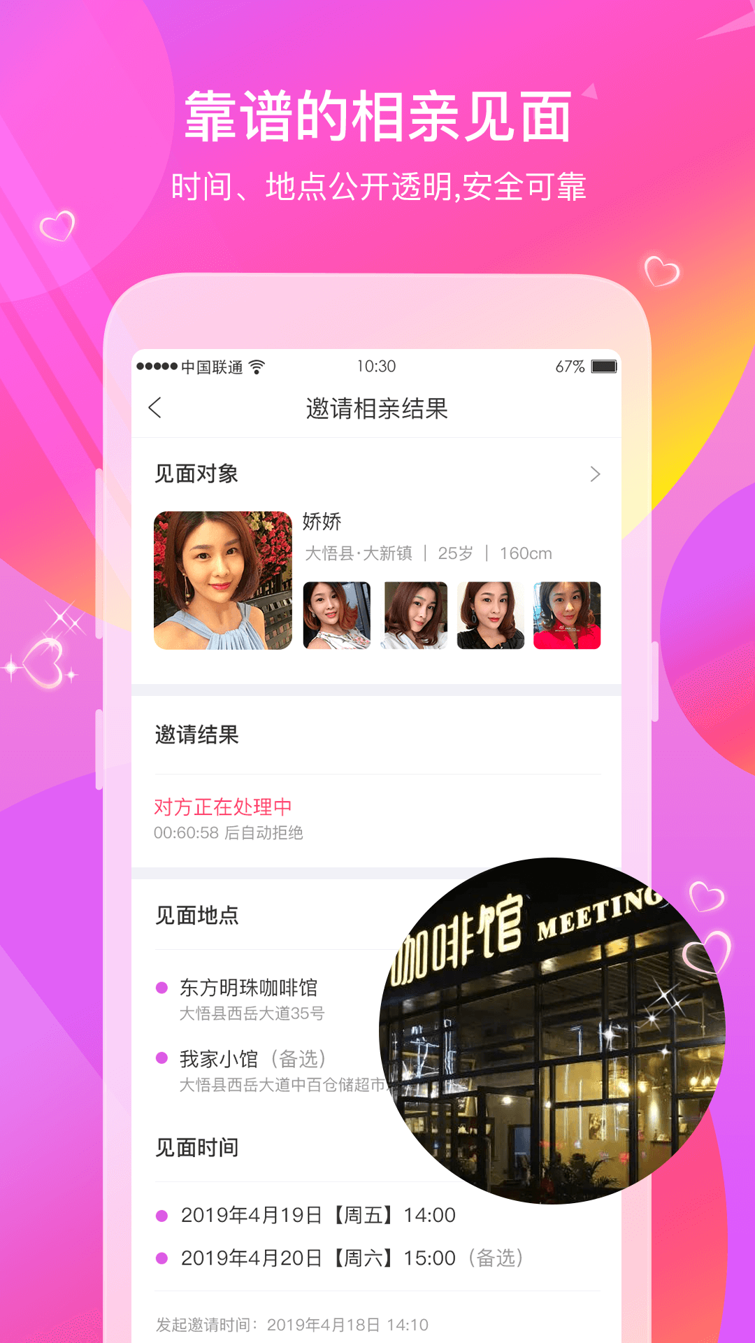 缘来是你截图