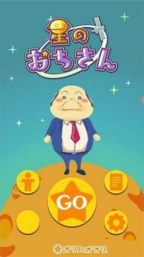 星辰大叔截图