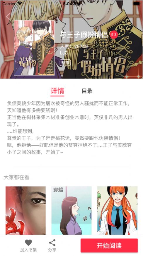 文图阁截图