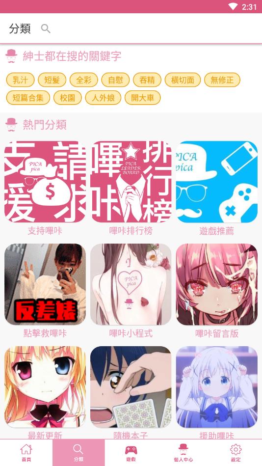 奇漫漫画截图