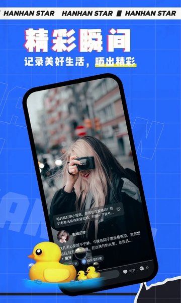 憨憨星球截图