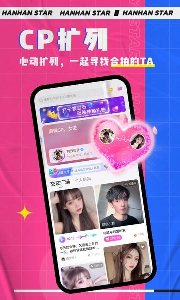 憨憨星球截图