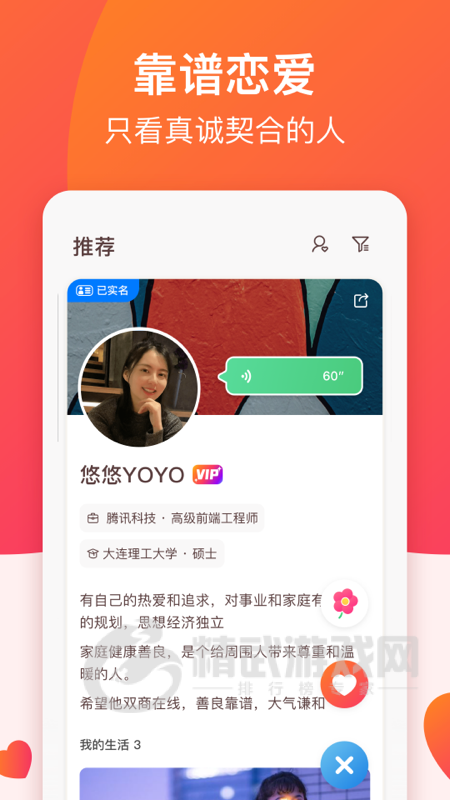 牵手恋爱