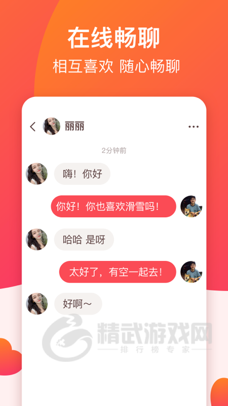 牵手恋爱