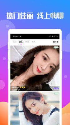 爱约会交友截图