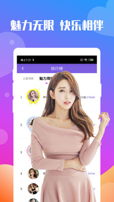爱约会交友截图