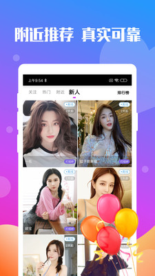 爱约会交友截图