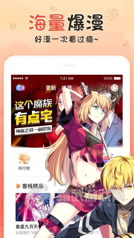 蓝鲸漫画