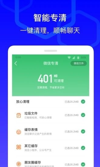 快快清理大师