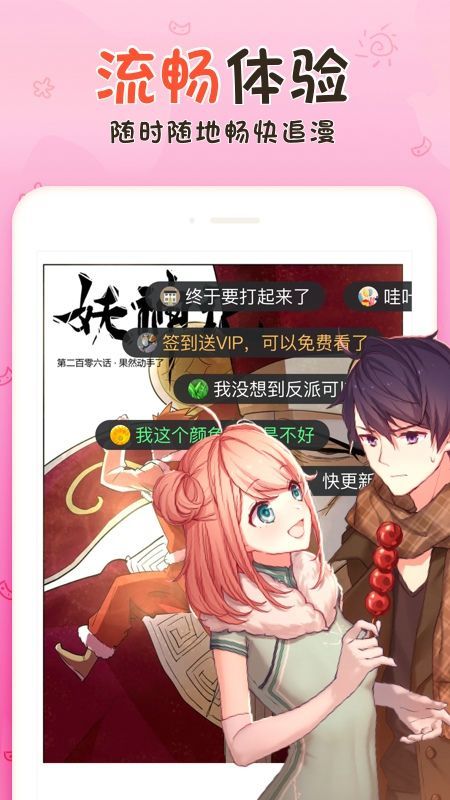 蓝鲸漫画截图