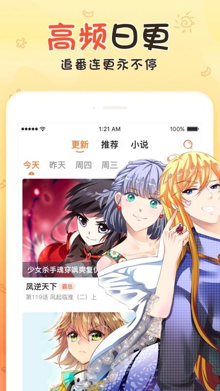 蓝鲸漫画截图