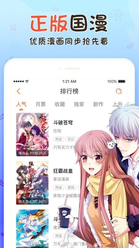 蓝鲸漫画截图