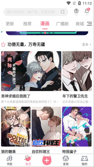 优优漫画
