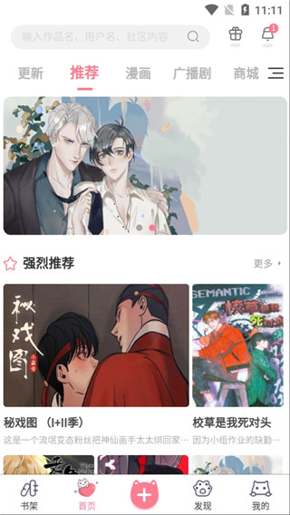 优优漫画截图