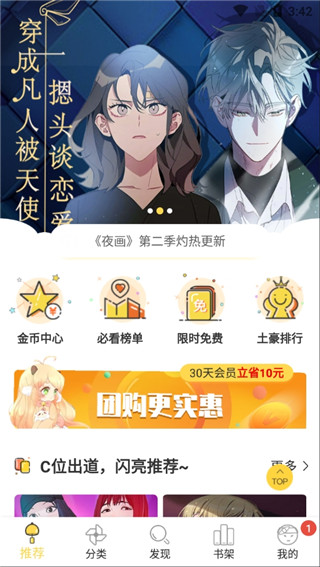 读狼漫画