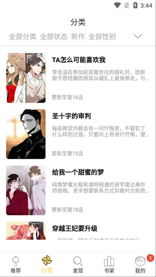读狼漫画
