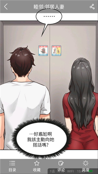 读狼漫画截图
